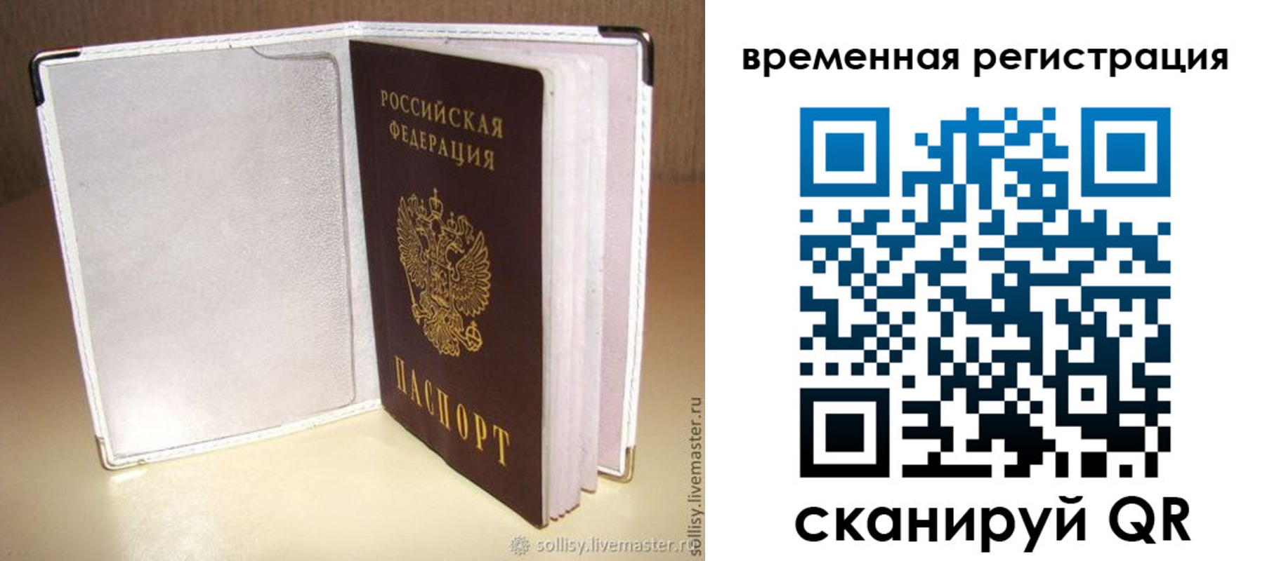 временная регистрация гарантия в Белореченске