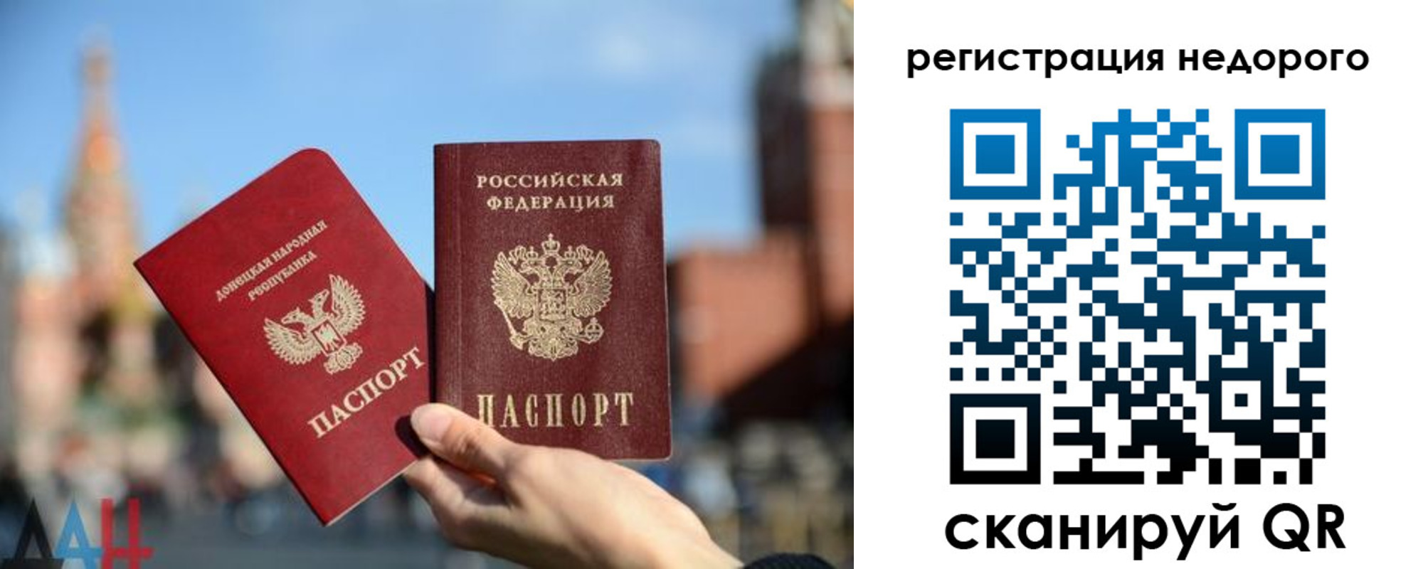 временная регистрация гарантия в Белореченске