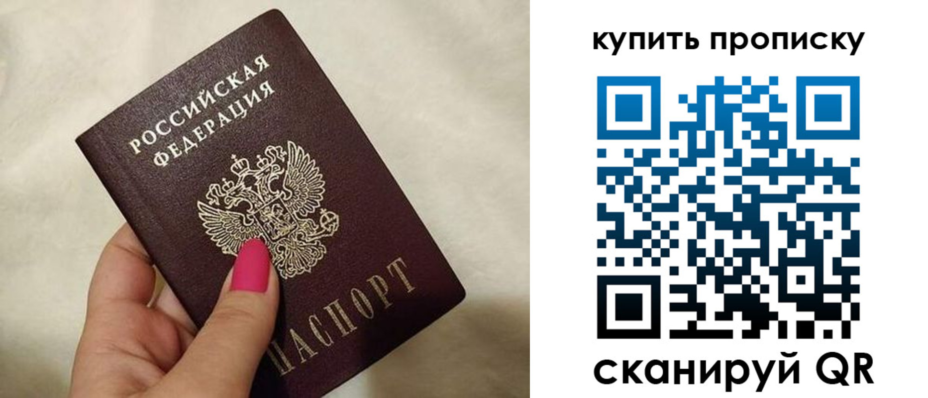 прописка для военкомата в Белореченске