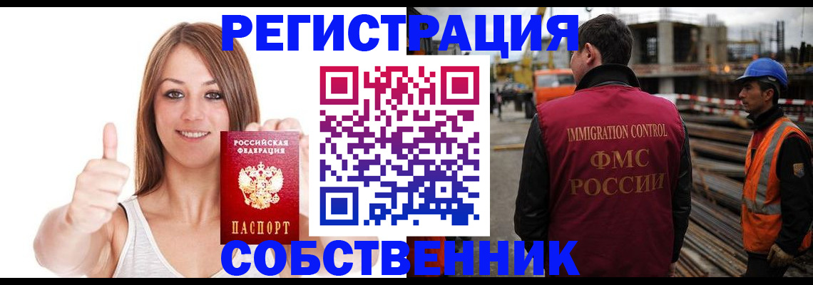 пропишу в квартире в Белореченске