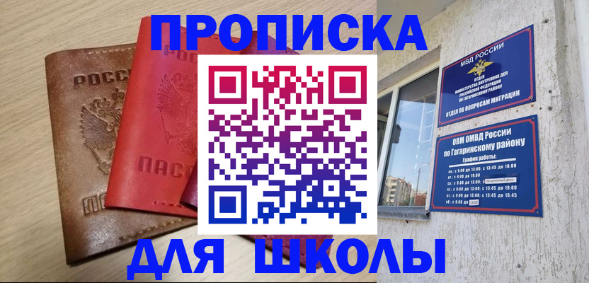 временная регистрация гарантия в Белореченске