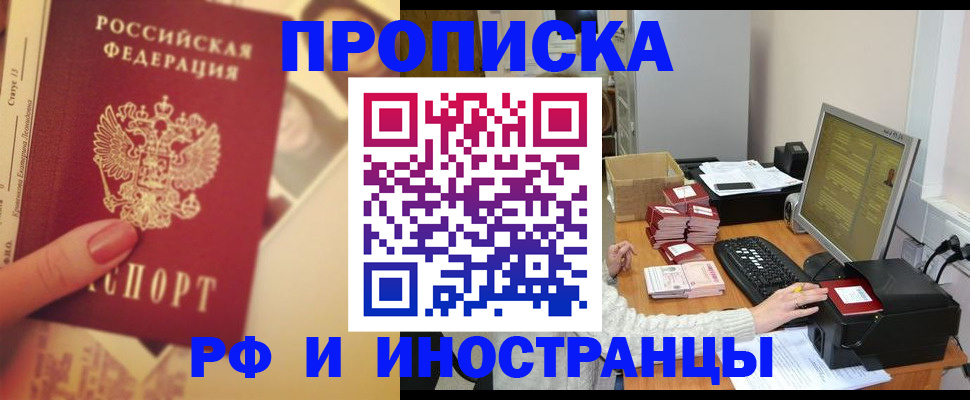 регистрация в Белореченске