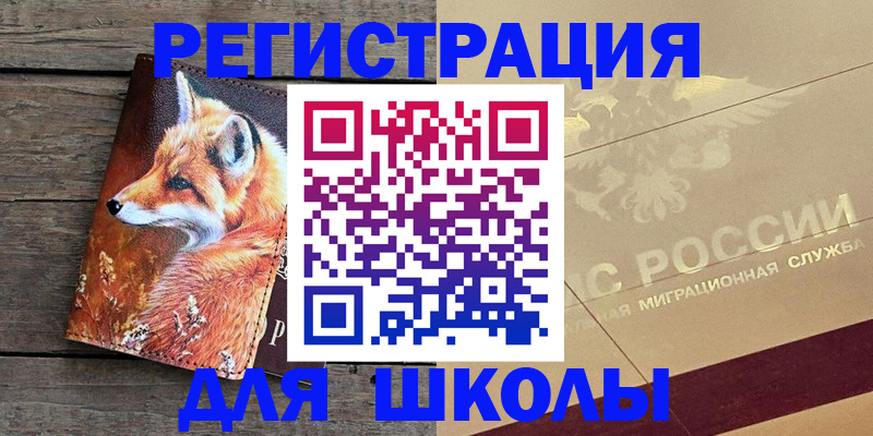 временная регистрация гарантия в Белореченске