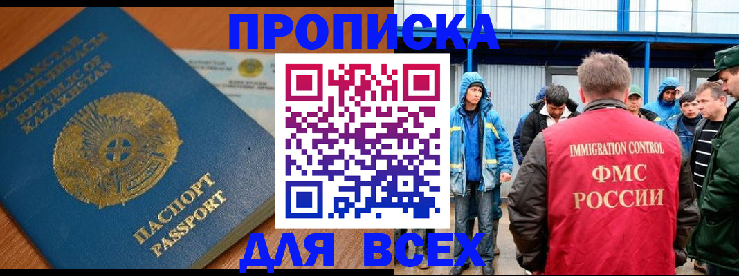 временная регистрация собственник в Белореченске